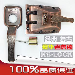 老式外装防盗锁芯老虎锁KS-LOCK木门入户大门锁移门牛头虎齿钩锁