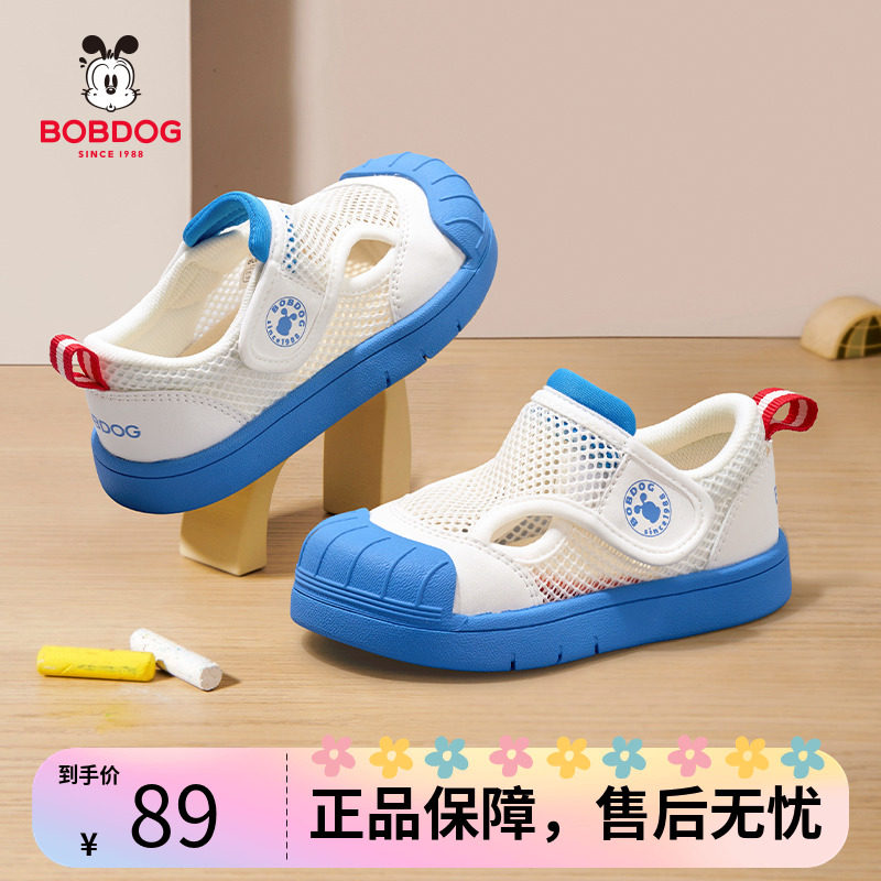 巴布豆童鞋儿童凉鞋夏季透气防滑镂空大网幼儿园室内鞋宝宝学步鞋