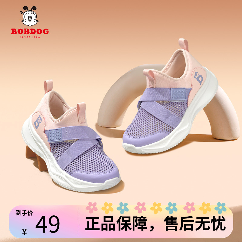巴布豆女童鞋网面透气儿童运动鞋