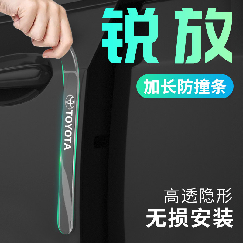 速发2022款丰田放饰拉锐卡车门防撞条改装配件贴汽车装罗用品大全