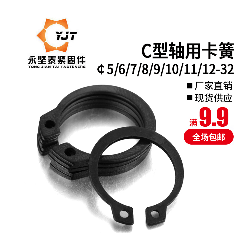 速发GB8C轴卡弹性挡圈4型轴用用簧卡环卡扣开口外卡簧螺丝6-2