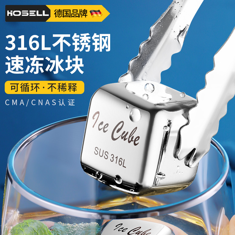 速发6不0钢级冻酒块模具可循环使用铁金属冰粒冰石锈4冰镇神器