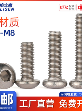 速发G5S TA2钛螺圆半丝头内六角螺丝钉钛合金内六角螺栓4MLM6M8