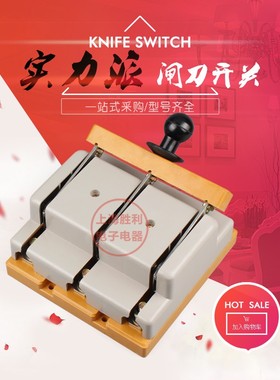 速发HD11F-400/8 4隔0A刀三关闸刀 三相三线开极单投0离开关 加厚