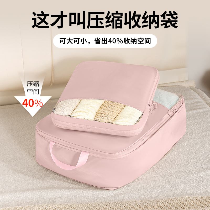 速发省压间旅空缩可行收纳袋便携行李箱内衣裤分装袋子出差衣服整