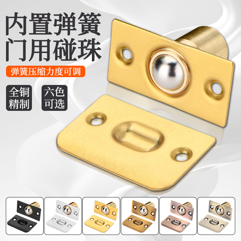 速发铜门碰珠锁V室内弹门房门卡扣木簧顶珠门弹珠扣卡式配件