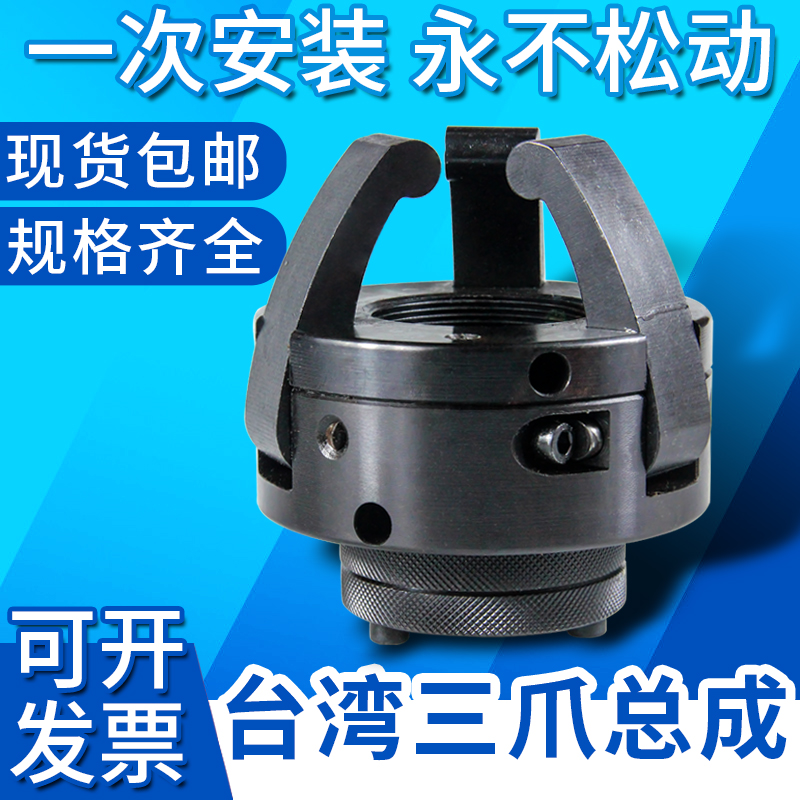 速发新型三爪总成625 060 0宽40 660弹簧钢爪脚加床加厚机6配件
