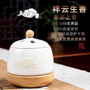速发电熏香炉子温定炉电子熏香炉沉香电香炉电熏时香粉电调香薰炉