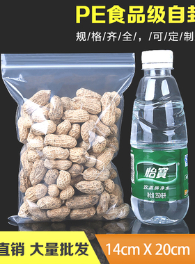 速发0丝PE7号自货袋14*2m海产干封密封环保包装封0袋厂10口个