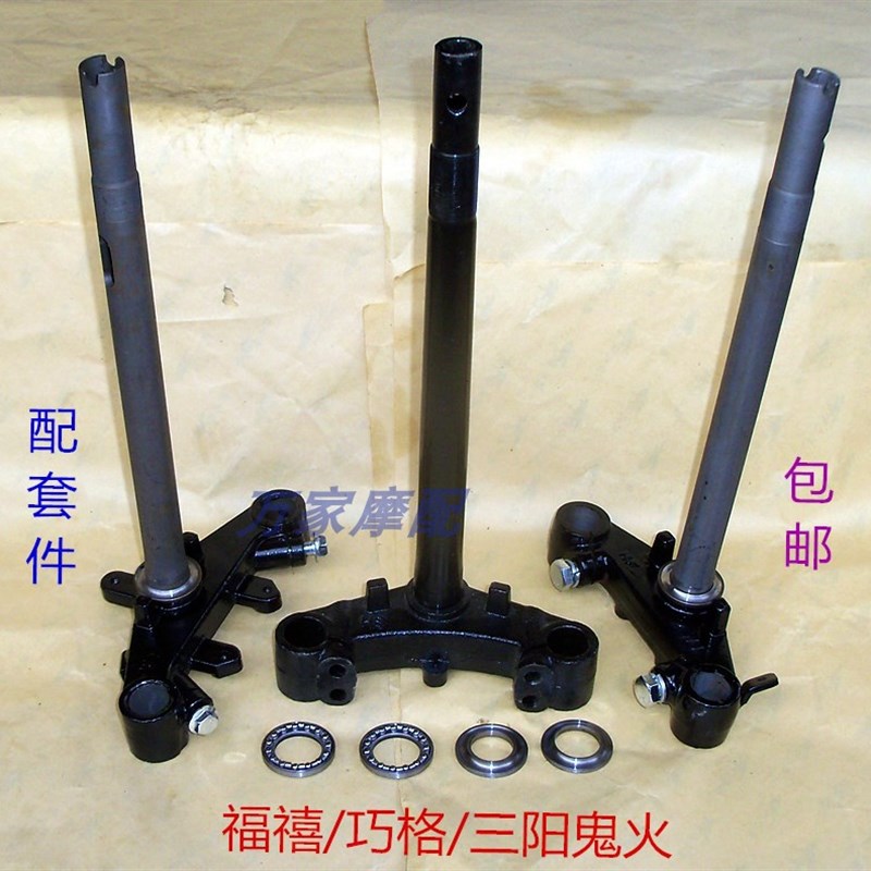 速发ZY105福禧下喜巧格花嫁三鬼火0WB方向柱福联板连板方向轴承