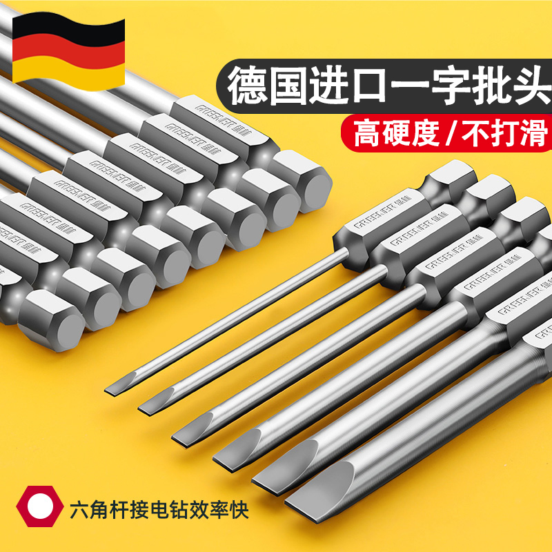 速发一字批头钨钢电动螺头刀披丝强磁防滑套高装硬度电钻风批