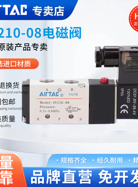 速发电磁阀4V210-08二位五-气动换向阀-V110通06线圈410410