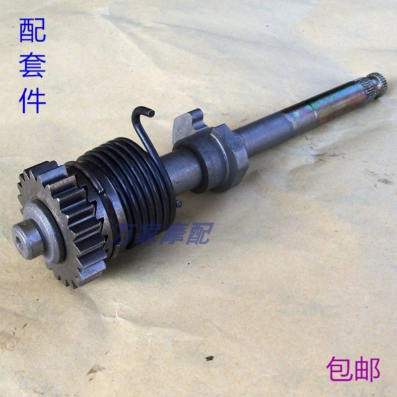 速发DY100大0大运1打0嘉陵JH70弯梁W仔100鹰I脚起动轴启动轴1火杆