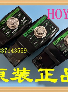 速发【HOYA】PG-02常闭P机-M02压常开PG-M0高压雾喷空KG电磁阀G1/