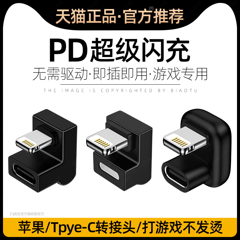 速发适用1手机otg快gC口15转换器iph转i头typec公对母弯头li充ht