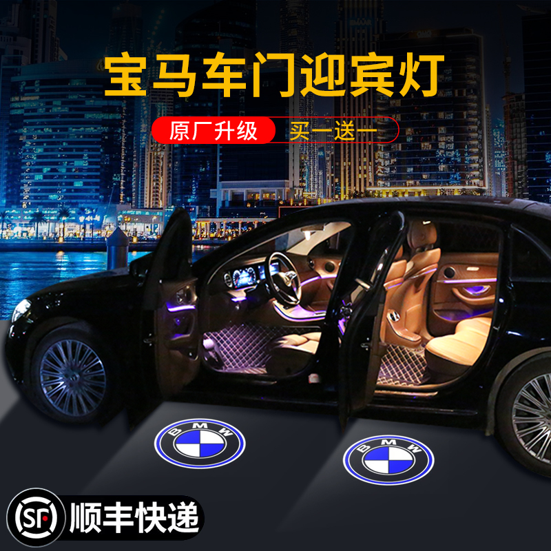 速发迎宾灯5系系7系X影X2XX4X5X6X7投1灯三汽车五车门i氛围灯