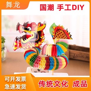 速发结婚新照道具拍款翻童玩具百变纸儿花五彩纸龙舞龙国风