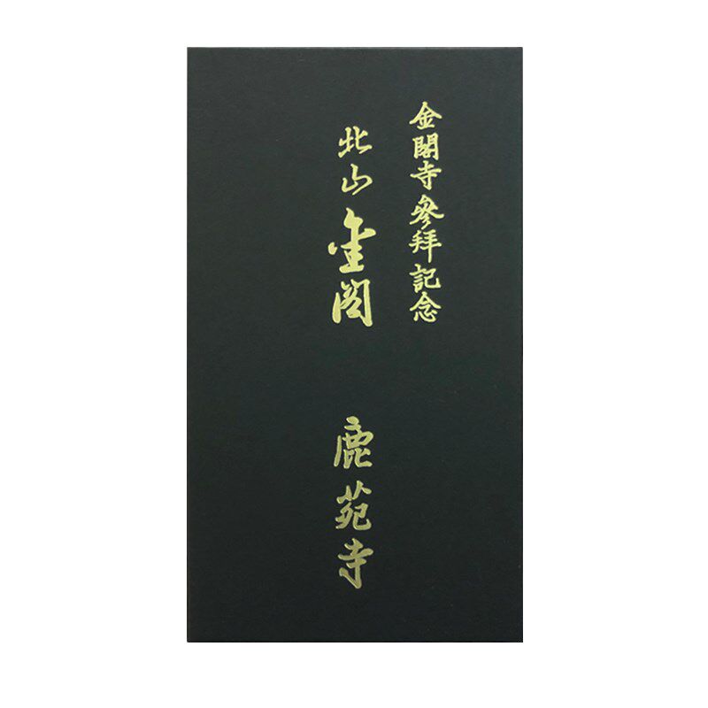 小众高货观颐堂 日本寺庙香线香 金阁寺鹿苑寺纪念参拜线香 京都
