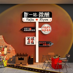 速发打烧点提示牌造景拍照区清吧烤酒馆装 饰品场景布置卡小店墙面