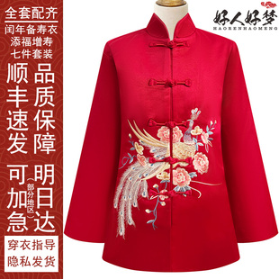 送终装 寿衣士全套刺绣闰年添福套装 中服 高档寿式 速发