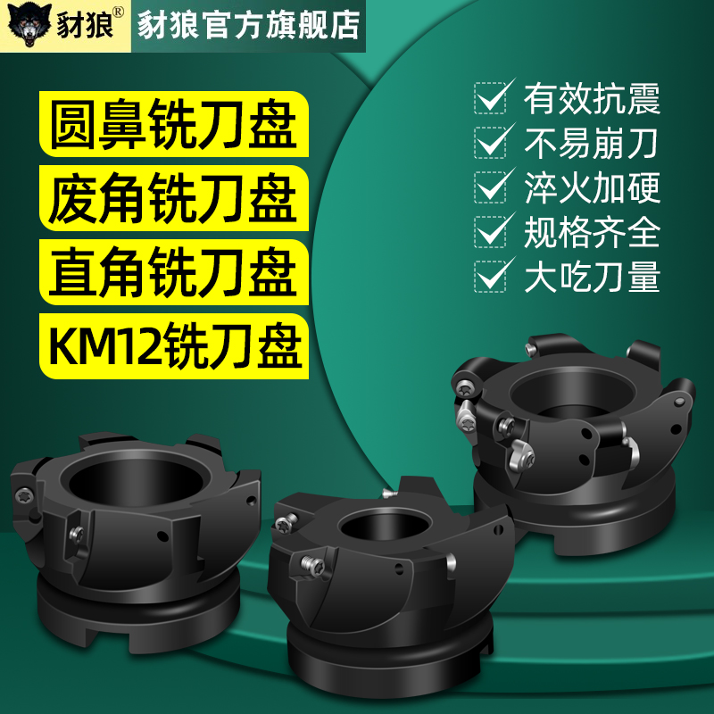 速发数控盘BA刀00R/400R直角铣P盘加鼻中心EMR5R 6R圆工面铣刀盘