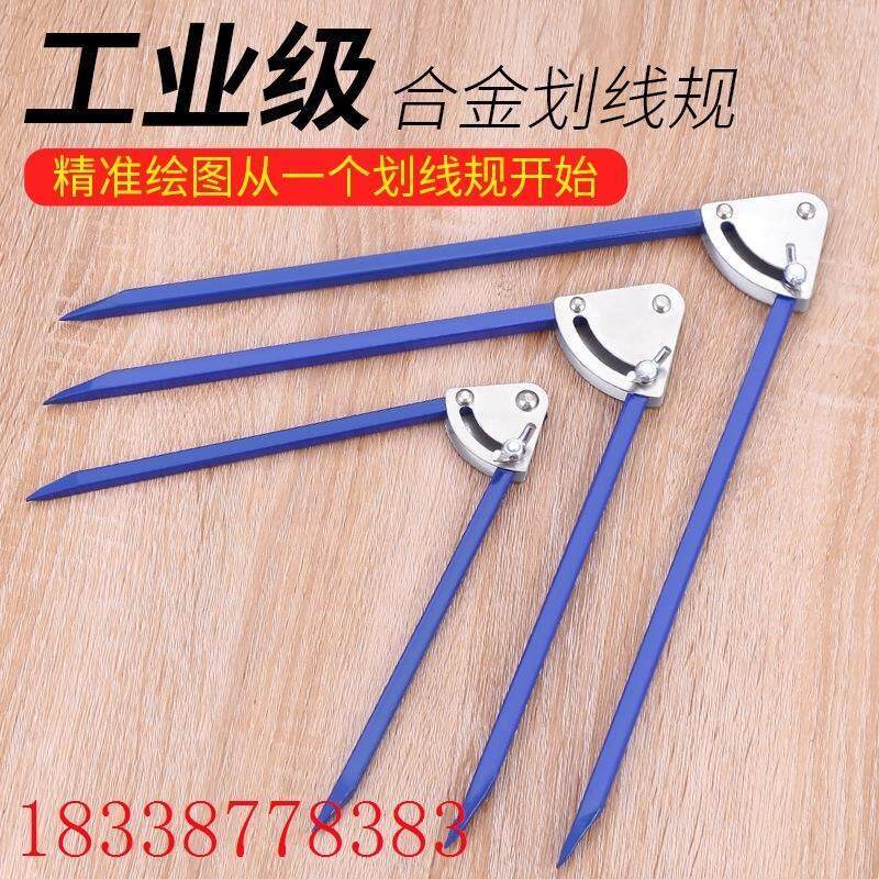 速发合金圆规规业木工划规工业级画卡钳工铆工划线规工尺大号画圆
