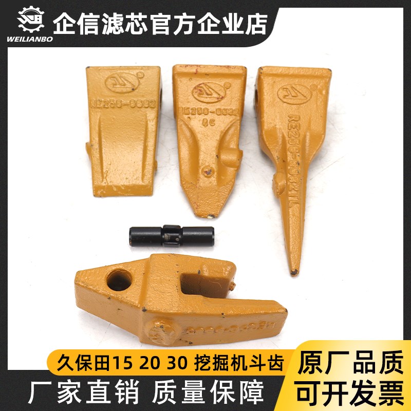 速发挖机15/20/0斗子微挖RE2齿6-6682土方平齿18S尖齿销5配