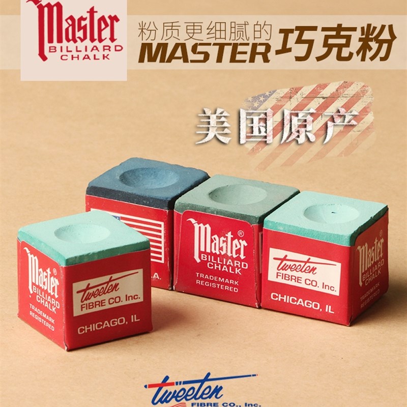 速发Master鹿牌巧粉台球杆巧克黑斯诺克乔克八粉枪中性擦用品配件