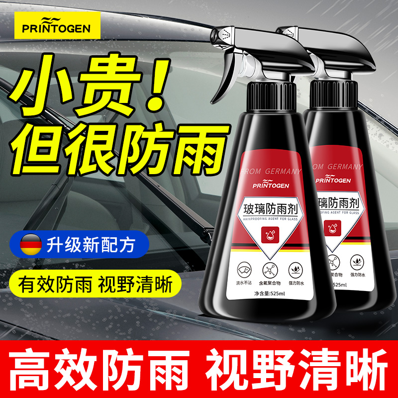 速发防挂膜雨刮防雾贴膜防炫目侧窗雨水不器神沾水侧窗刮水货车