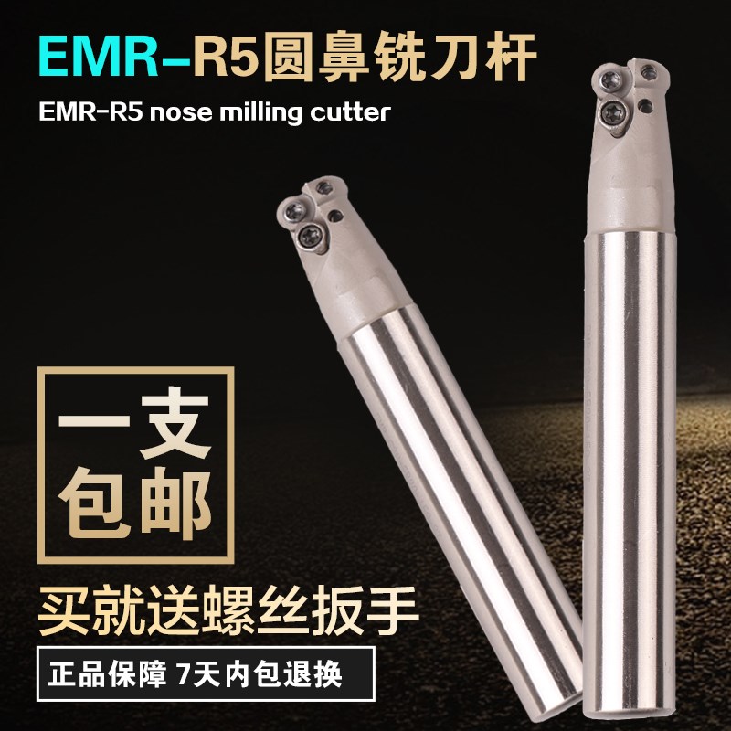 速发 数控R4 R5圆 铣刀0 配10杆/1204刀片鼻CC合金数控刀杆