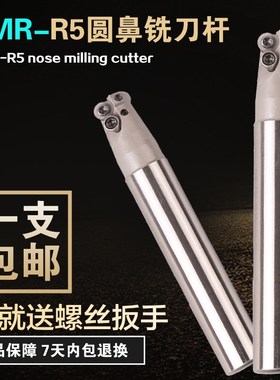 速发 数控R4 R5圆 铣刀0 配10杆/1204刀片鼻CC合金数控刀杆