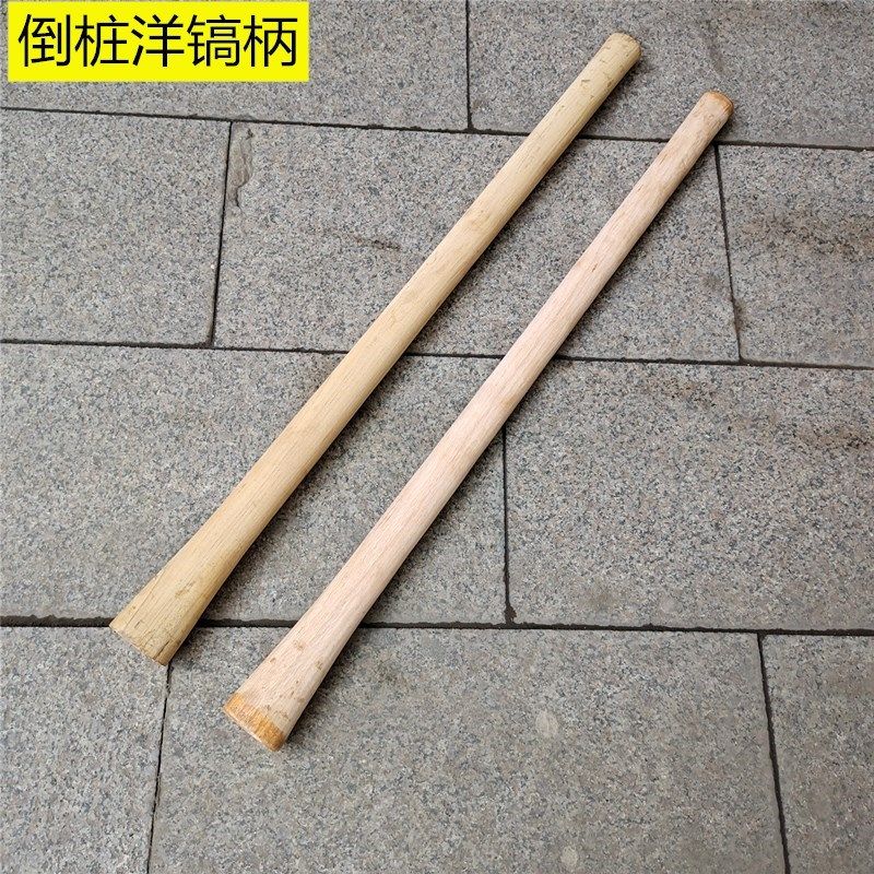 现货青冈木柴镐把洋镐柄大头倒桩柄槐木加固斧头柄镐斧柄90长椭圆