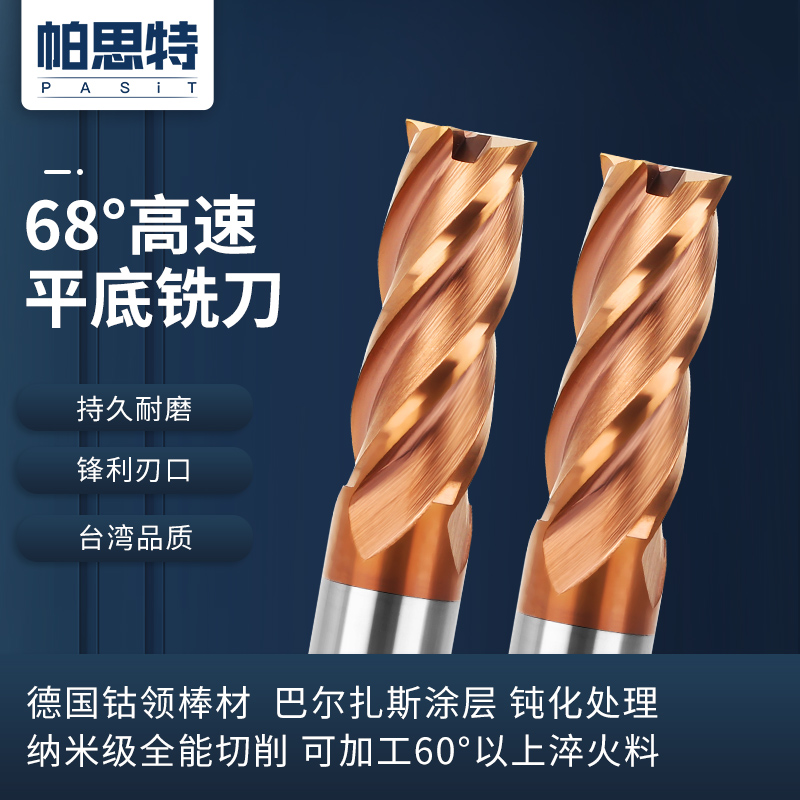 速发6洗度钨钢铣刀 4刃键6cc加工中心数控加长8刀槽5度合金立铣刀