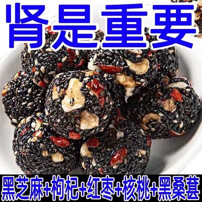 高钙核桃丸传统糕点即食小零食散装五黑专用糖尿人软糯调理无蔗糖