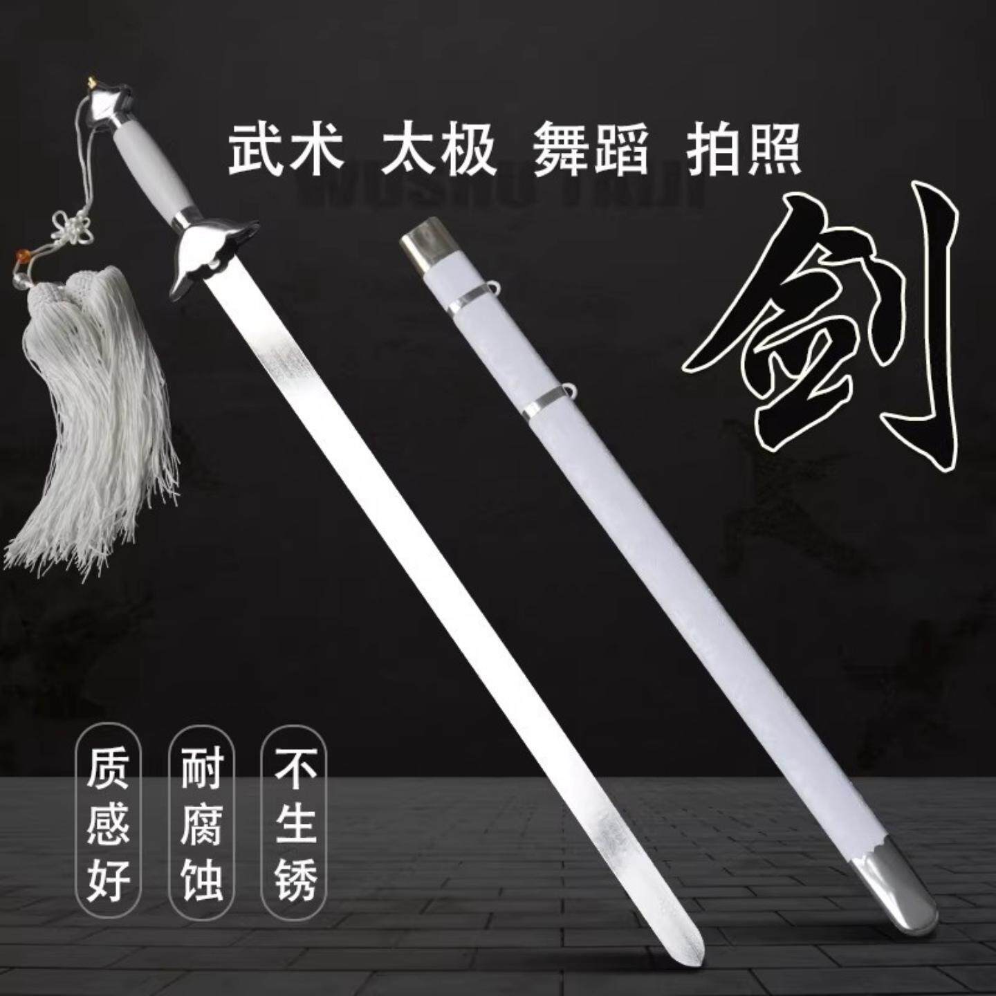 新式太极剑武术表演软剑道具未