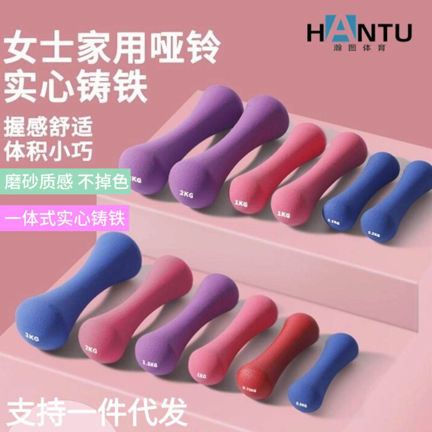 家庭用健身哑铃浸塑骨头女跳操瘦臂瑜伽运动儿童运动实心铸铁器材