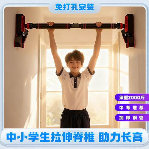 引体向上室内单杠家用门框拉伸助