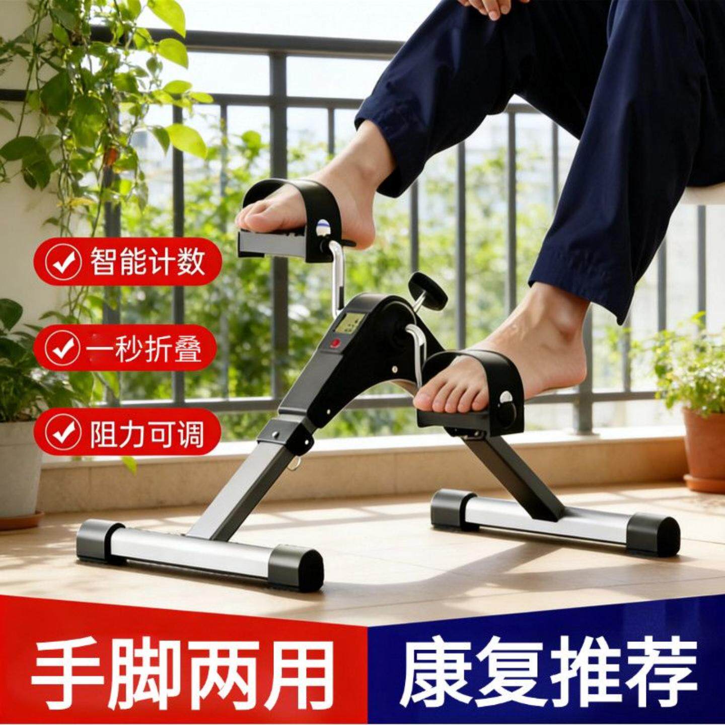 康复训练脚踏车家用折叠式上下肢