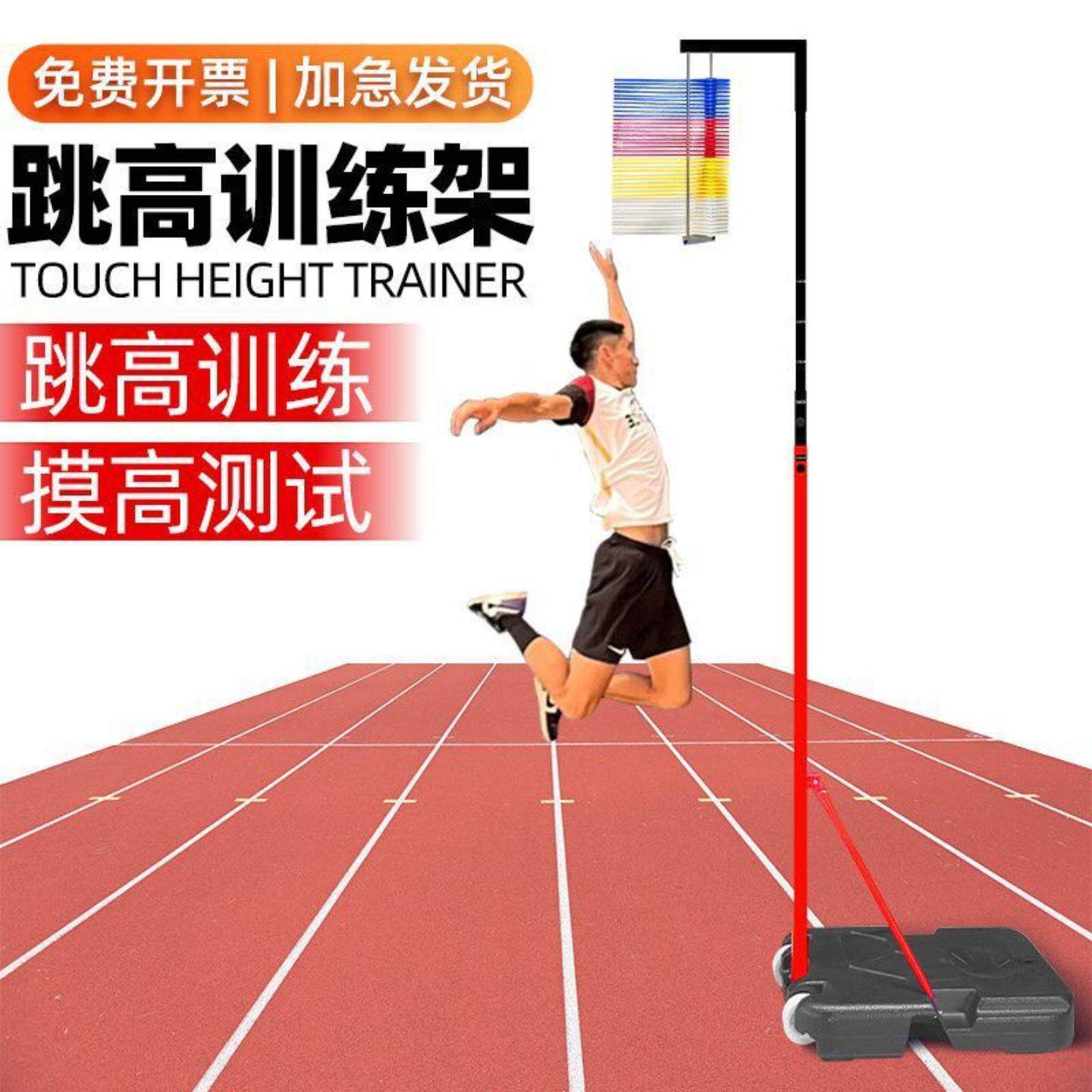 摸高跳训练器成人纵跳杆弹跳训练器材篮球跳高测试架提高跳跃儿童