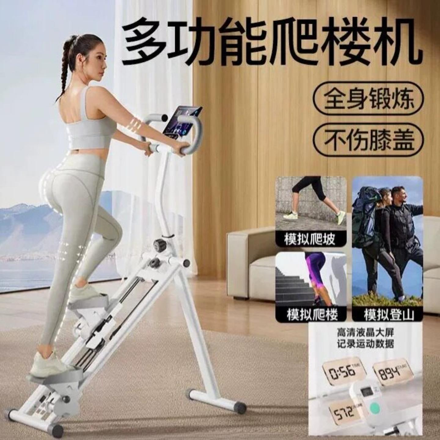 运动爬楼机家用小型爬坡楼梯机