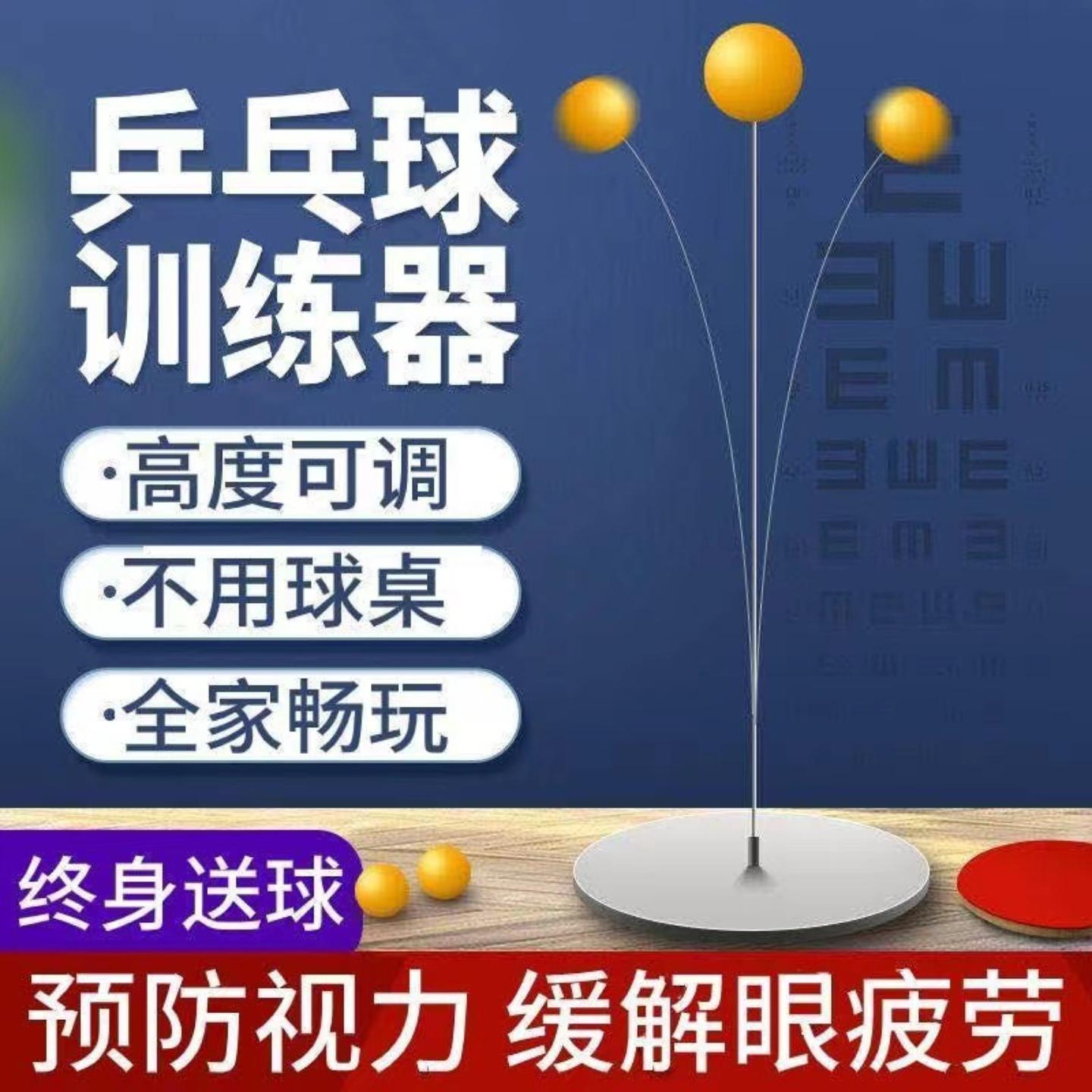 邻居互动乒乓球软轴训练器中老年