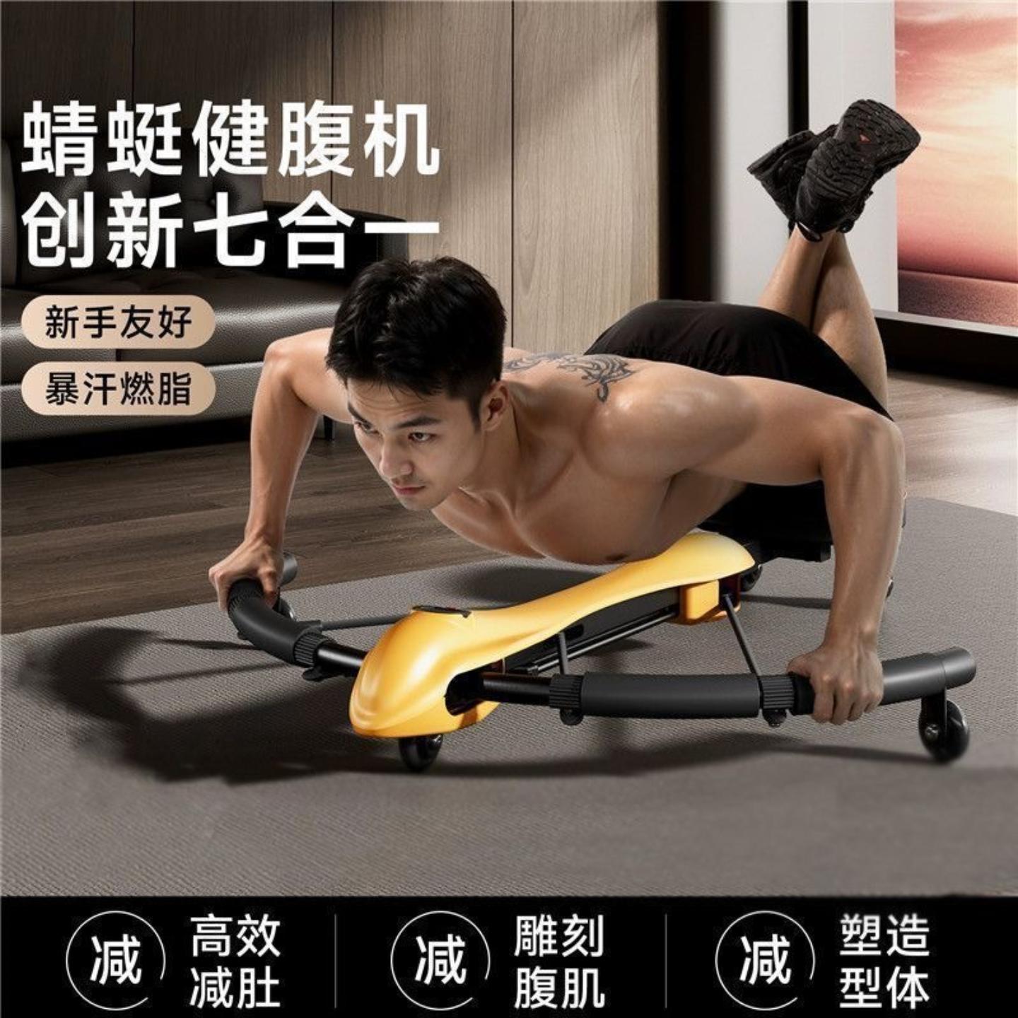 蜻蜓健腹机多功能家用健身器材