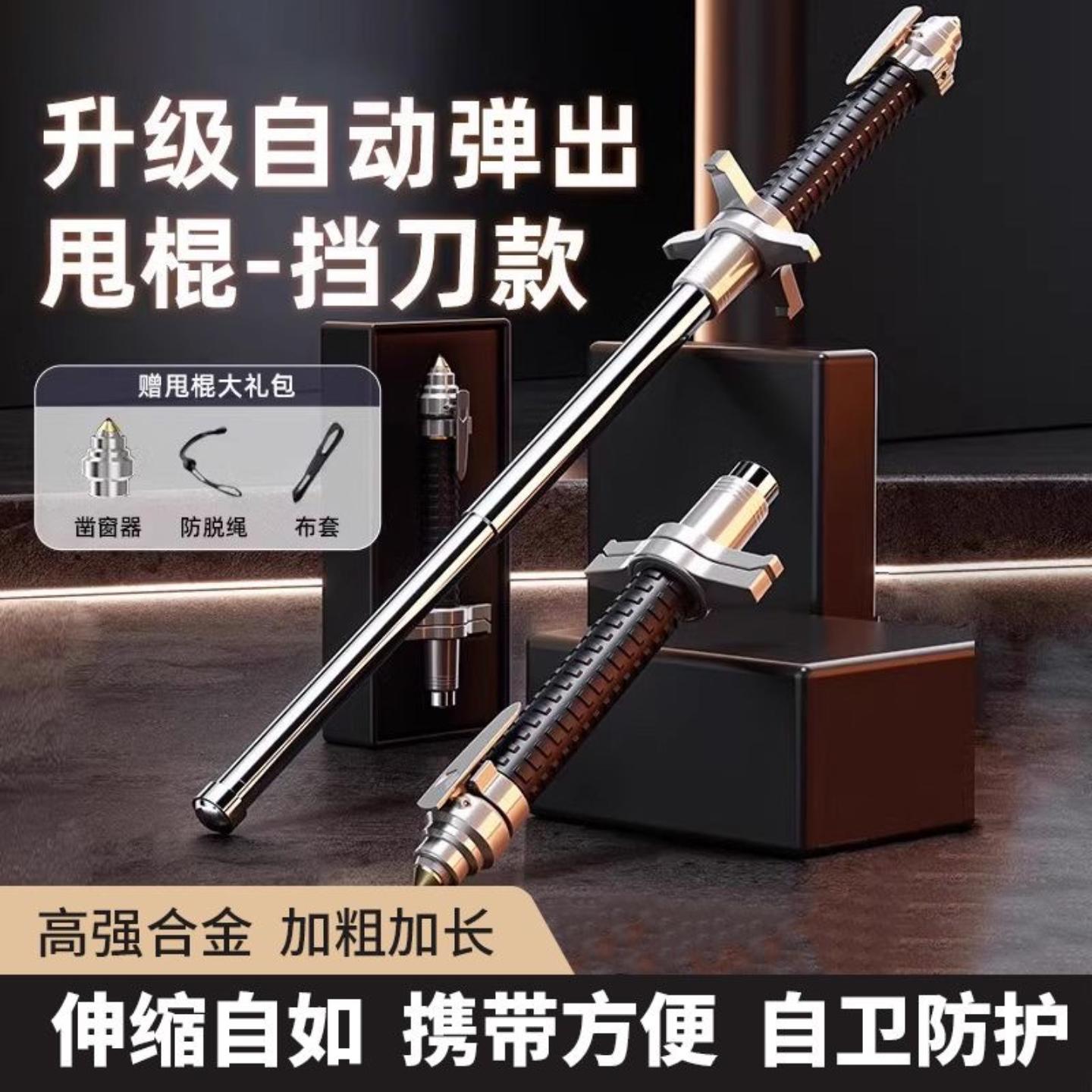甩棍防身合法武器户外车载个人三