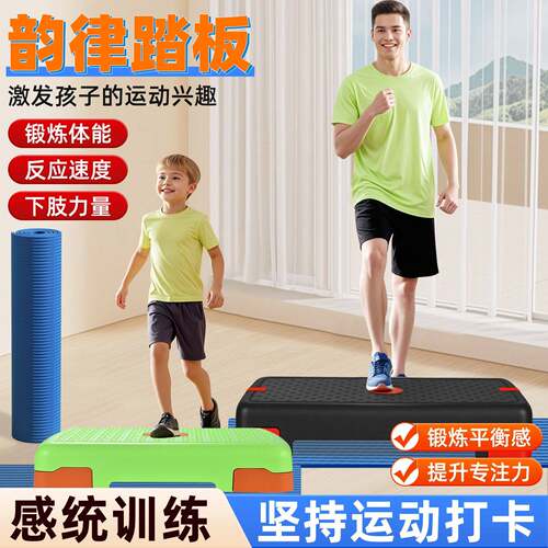 跳高踏板无限叠高健身瑜伽平衡
