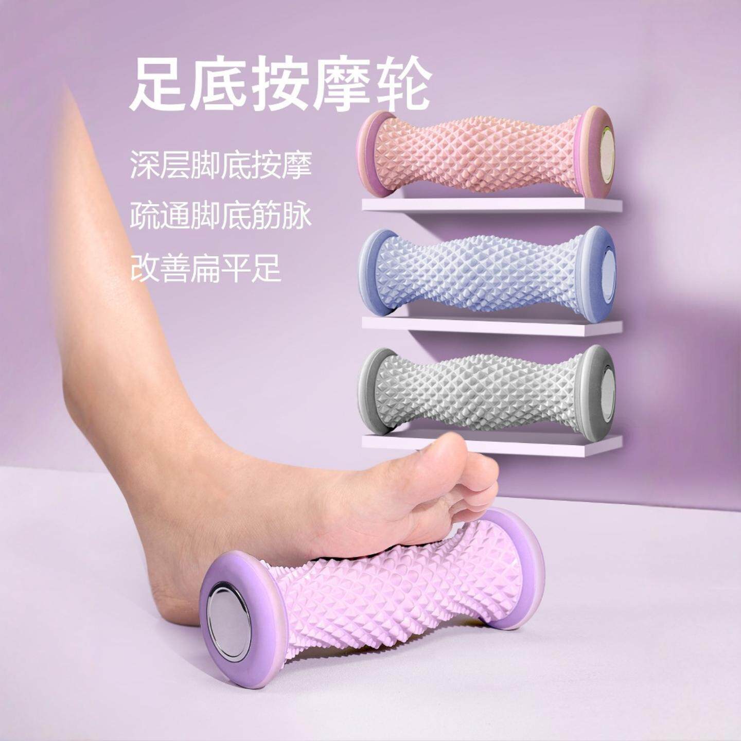 滚脚棒瑜伽足底筋膜放松滚轴专为