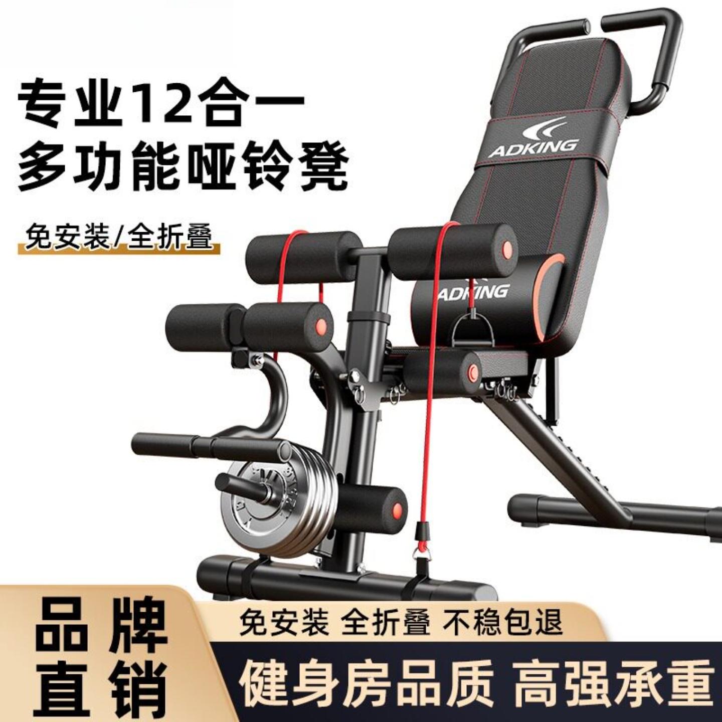 哑铃凳卧推家用健身椅仰卧起坐