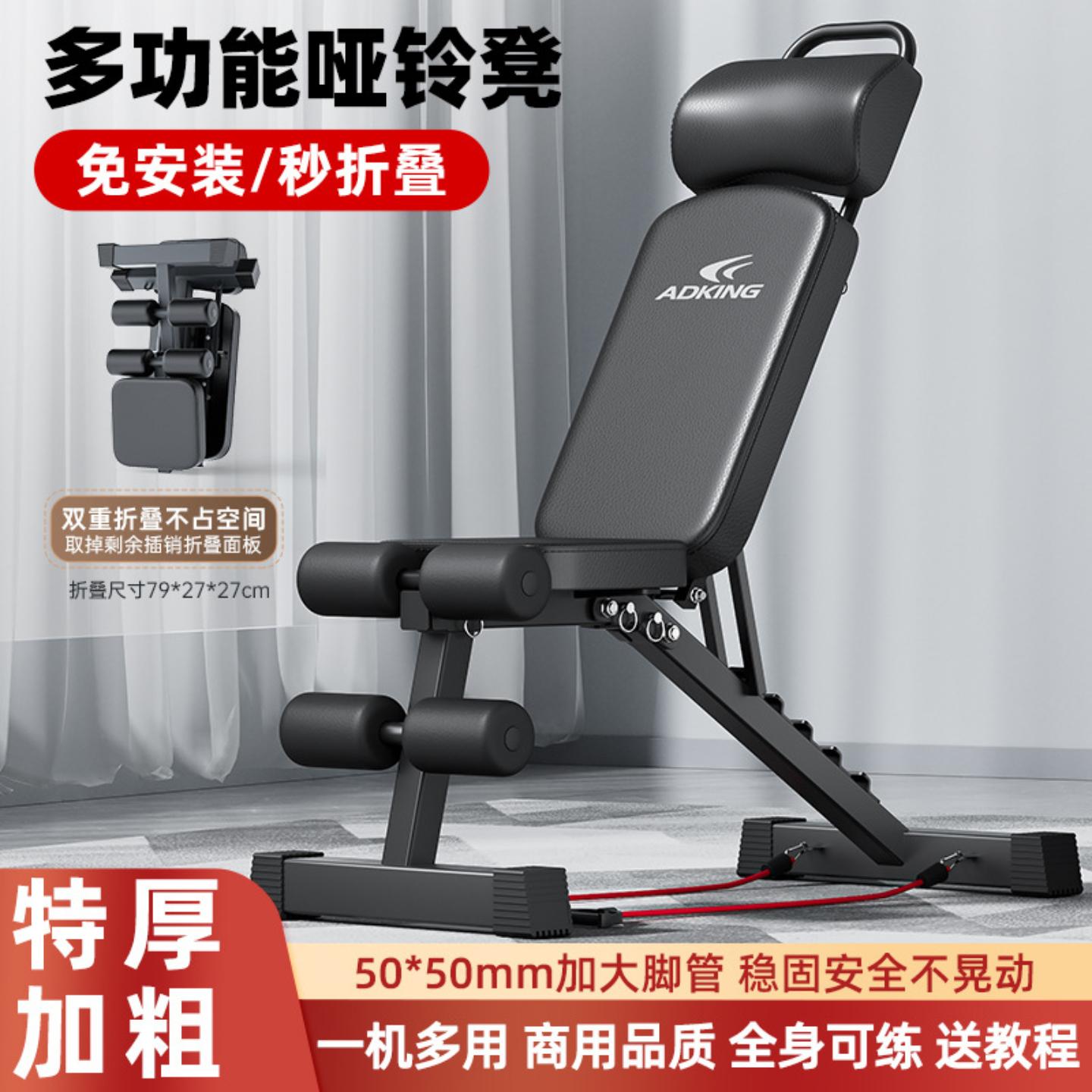 哑铃凳卧推家用健身椅仰卧起坐男