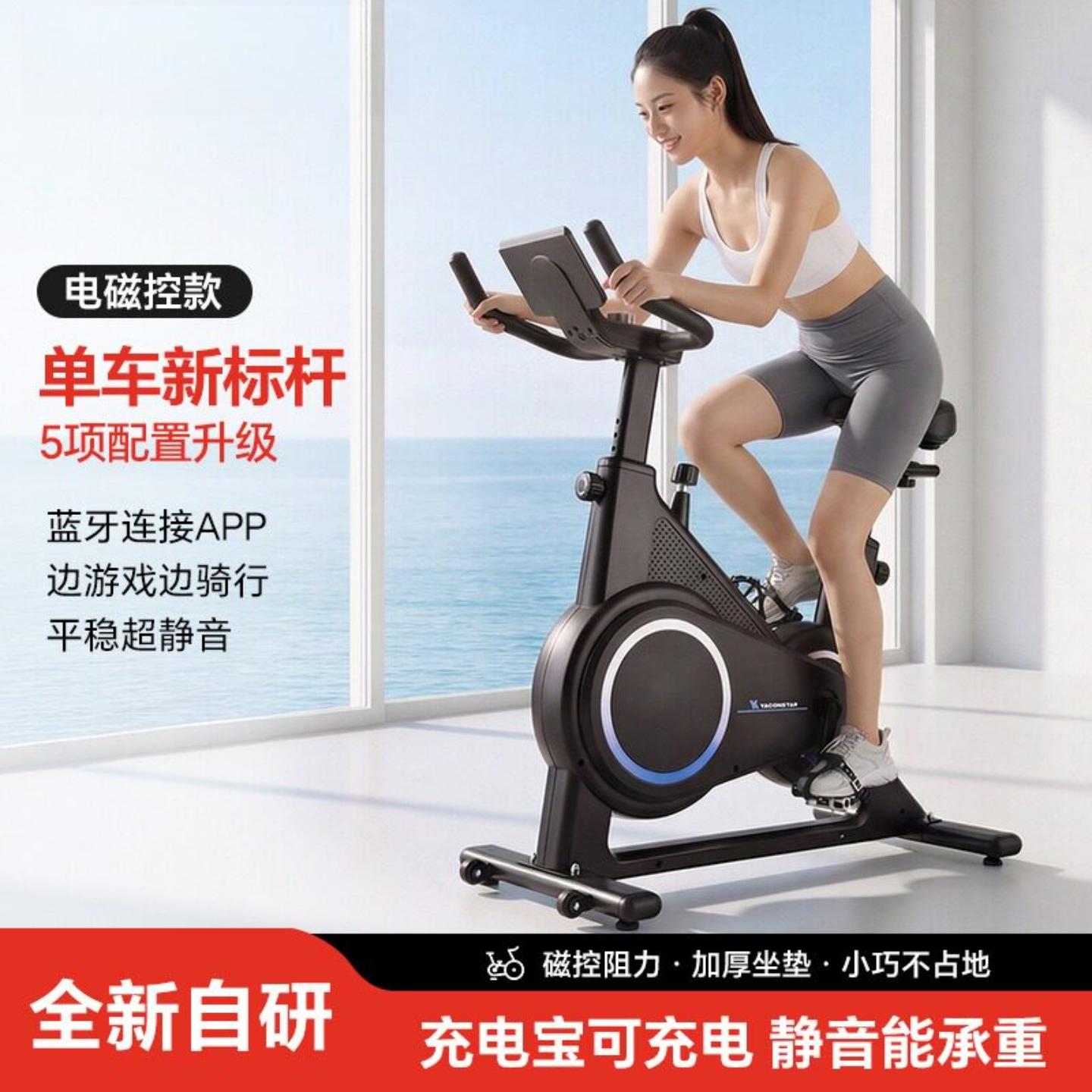 智能磁控动感单车家用超静音锻炼健身车康复训练脚踏车室内自行车