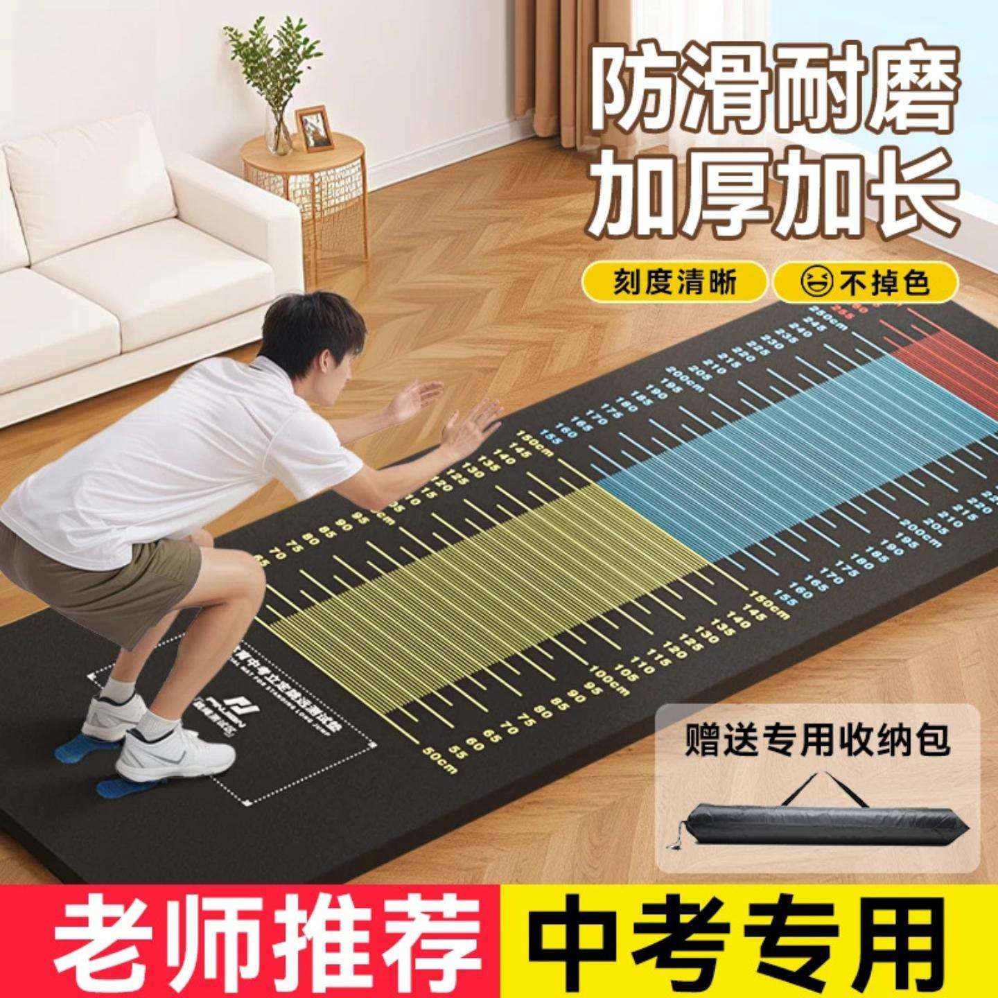 立定跳远专用防滑加厚训练垫室内