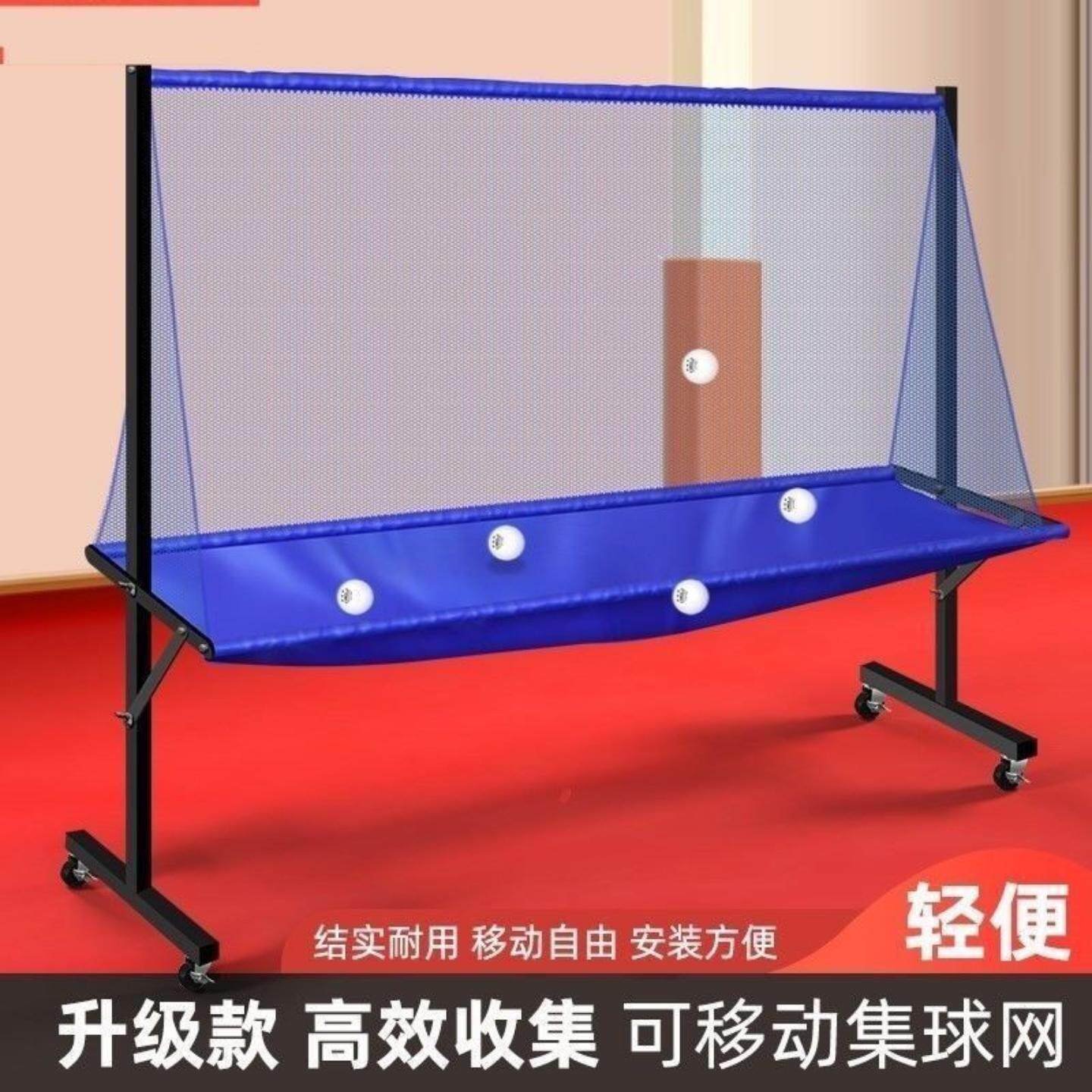 乒乓球发球机收集网可移动式大落地式收球网捡球集球器多球架捡球